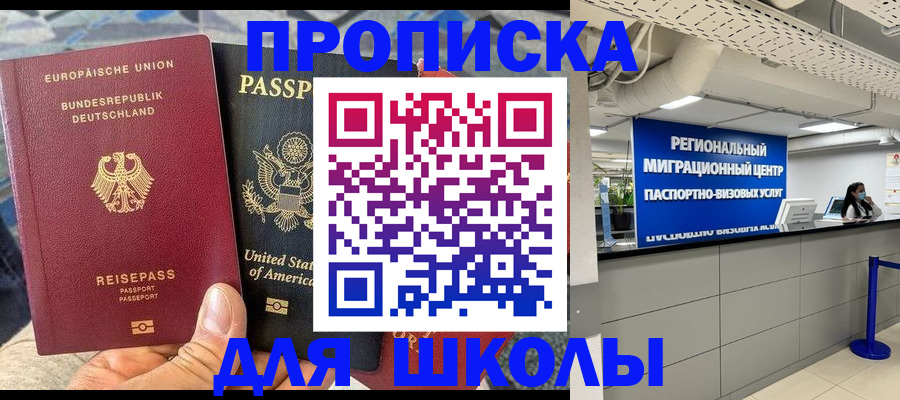 прописка для кредита в Бологом