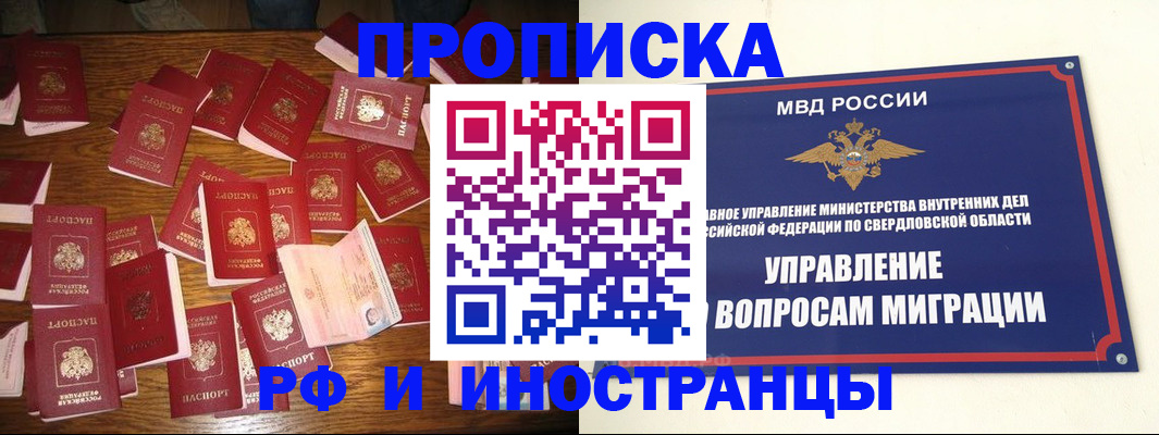 временная регистрация собственник в Бологом