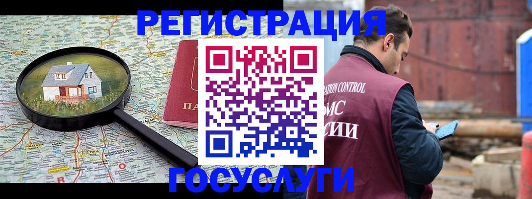 временная регистрация купить в Бологом
